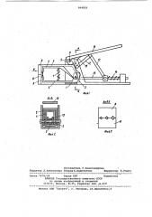 Инструмент для снятия изоляции с проводов (патент 964826)