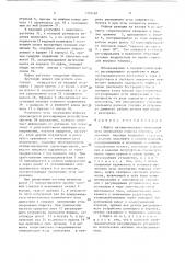 Муфта автоматического изменения угла опережения впрыска топлива (патент 1379487)