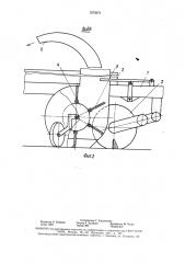 Снегоуборочная машина (патент 1573071)