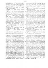 Способ получения производных зн—1,4-бензод^иазепина (патент 324744)