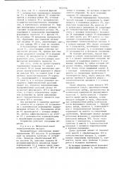 Устройство для подготовки радиоэлементов к монтажу (патент 1653196)
