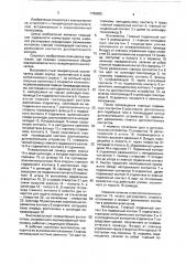 Высоковольтный генераторный выключатель (патент 1765855)
