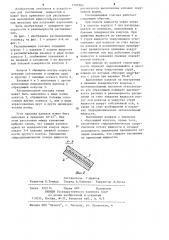 Распыливающая головка (патент 1209305)