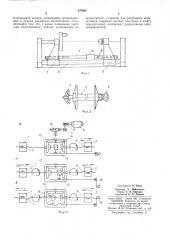 Механизм для установки ткацкого навоя (патент 247905)