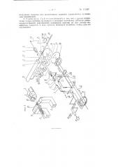 Станок для навивки спиралей из вольфрамовой или иной проволоки для ламп накаливания (патент 111307)