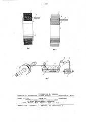 Контактное кольцо (патент 743087)