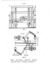 Установка для электродуговойдвухсторонней сварки (патент 837686)