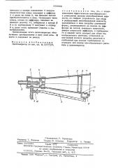 Пеногенератор (патент 559065)