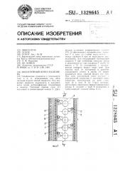 Водогрейный котел наделяева (патент 1328645)