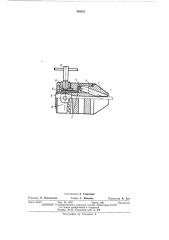 Патрон сверлильный (патент 439351)