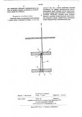 Грунтовый анкер (патент 547498)