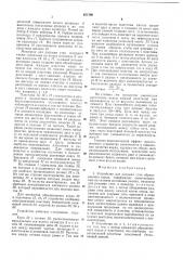Устройство для разрыва утка обрезиненного корда (патент 621590)