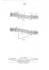 Режущий инструмент (патент 462669)