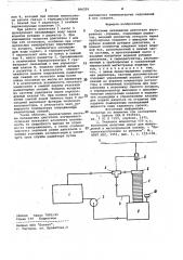 Система охлаждения двигателя внутреннего сгорания (патент 966259)