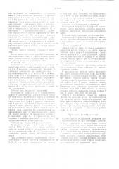 Привод пресса (патент 329039)