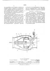 Запорное устройство (патент 383938)