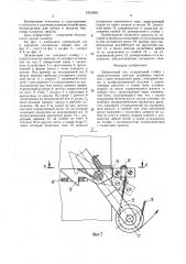 Шлюпочный гак (патент 1615039)