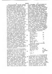 Способ рафинирования сырого монтан-воска (патент 945169)