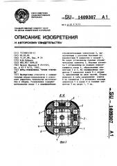 Игра-головоломка 