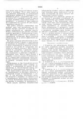 Патент ссср  288804 (патент 288804)