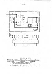 Анализатор формы электрического сигнала (патент 1026085)