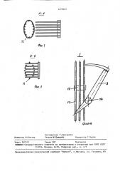 Устройство для накопления и поштучной подачи рыбы (патент 1479043)