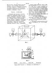 Установка для нагрева и бесконтейнерного удержания вещества в вакууме (патент 860358)