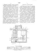 Устройство для холодной ломки предварительно надрезанного проката (патент 304072)