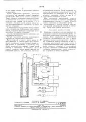 Цифровое устройство для программного регулирования скорости подъемной машины (патент 217618)