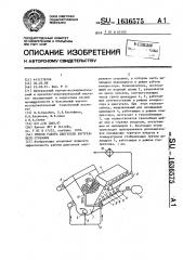 Способ работы двигателя внутреннего сгорания (патент 1636575)