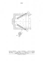 Ванна к установке для изготовления листового стекла (патент 367685)