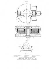 Поворотно-делительный стол (патент 1227421)