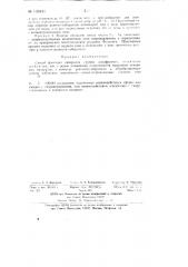 Способ флотации минералов группы вольфрамита (патент 135431)