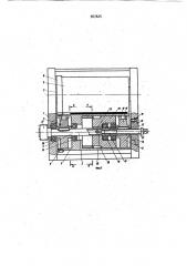 Устройство для подачи полосового и ленточного материала в рабочую зону пресса (патент 967625)
