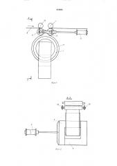 Устройство для непрерывно-последовательного индукционного нагрева ленты (патент 544685)