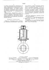 Термостат (патент 553729)