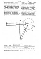 Способ записи голограммы лазерной плазмы (патент 1467533)