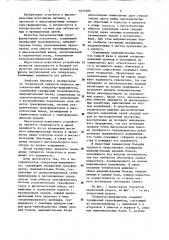 Высоковольтный генератор-выпрямитель (патент 1074380)