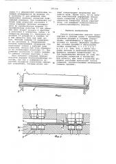 Способ изготовления пластин транспортных и силовых цепей (патент 295338)