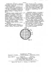 Приемная камера волновой установки (патент 1182192)
