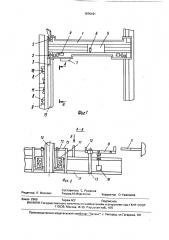 Крановая установка (патент 1675191)