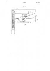 Прибор для обмера бандажей (патент 65810)
