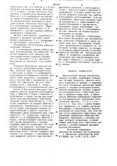 Электрический привод электроподвижного состава (патент 889497)