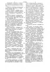 Устройство для неразрушающего экспресс-контроля жизнедеятельности растений (патент 1133529)