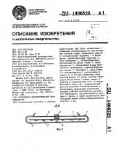 Измеритель диэлектрической проницаемости (патент 1406523)