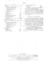 Способ получения сопряженных диолефинов (патент 595274)