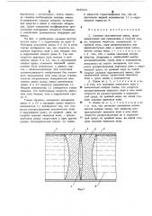 Сложная акустическая линза (патент 538653)