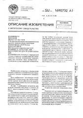 Устройство для лечения сколиоза (патент 1690732)