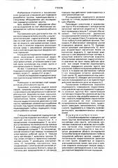 Способ исследования подводного резания грунтов и стенд для его осуществления (патент 1723268)