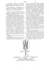 Питающее устройство литьевых машин для переработки реактопластов (патент 1242389)